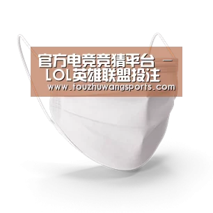 活性炭一次性口罩
