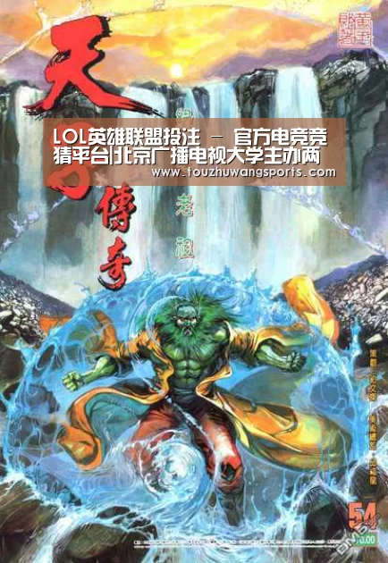 LOL英雄联盟投注 - 官方电竞竞猜平台|北京广播电视大学主办两岸远程教育论坛(图3) 电竞直播