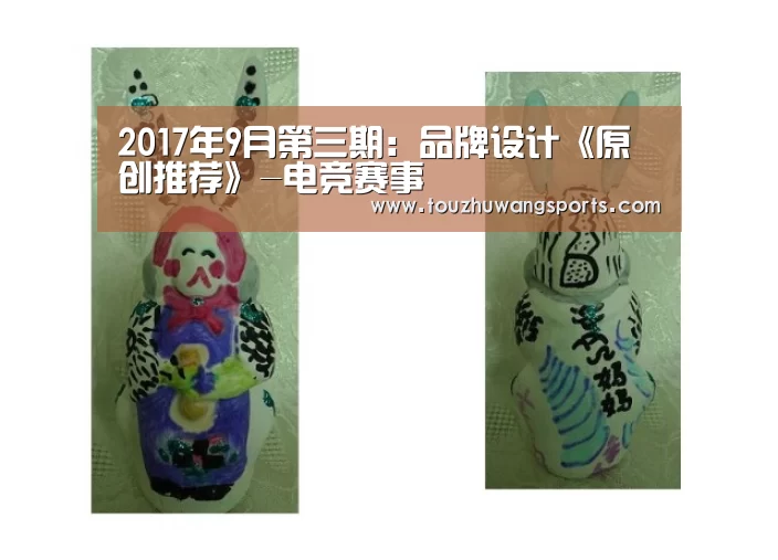 电竞直播