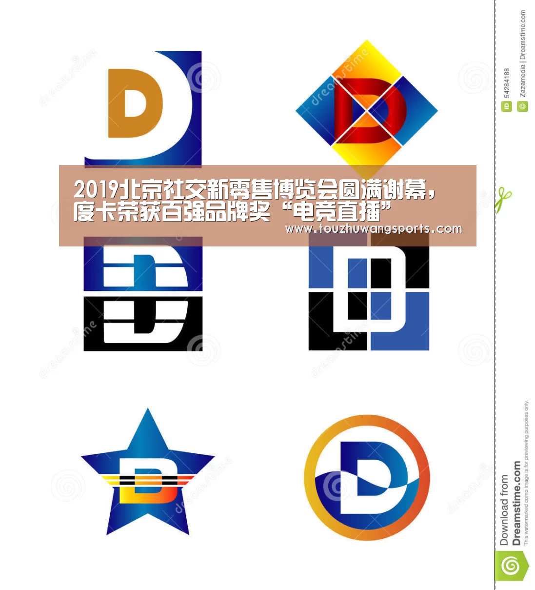 2019北京社交新零售博览会圆满谢幕，度卡荣获百强品牌奖“电竞直播”