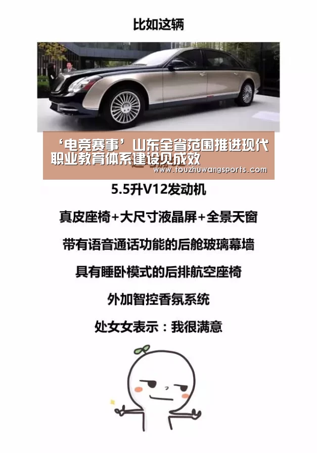 ‘电竞赛事’山东全省范围推进现代职业教育体系建设见成效(图3) LOL英雄联盟投注 - 官方电竞竞猜平台官网
