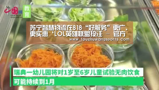 电竞直播