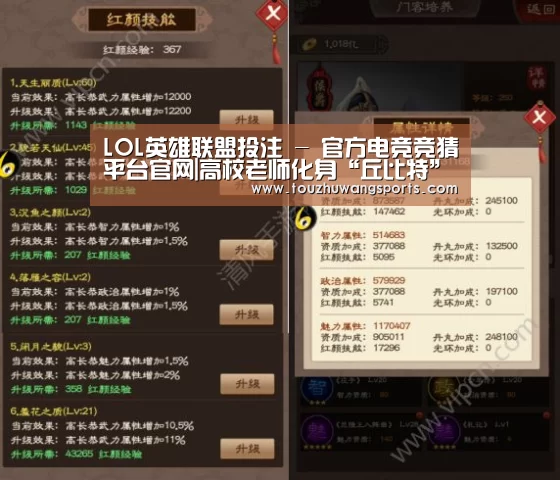 LOL英雄联盟投注 - 官方电竞竞猜平台官网|高校老师化身“丘比特”互换情书作业
