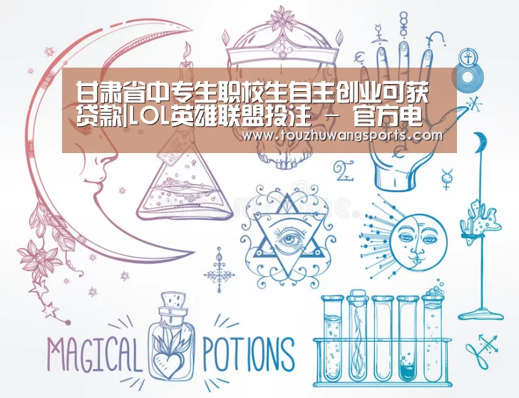 甘肃省中专生职校生自主创业可获贷款|LOL英雄联盟投注 - 官方电竞竞猜平台